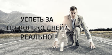 Выгодное оздоровление